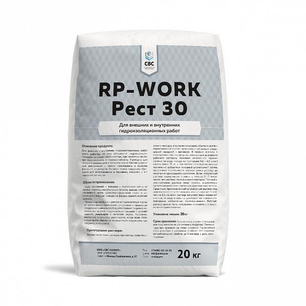 RP WORK Рест 30
